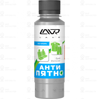 Запчасть LAVR LN1465