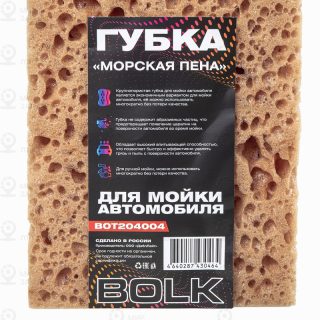 Запчасть BOLK BOT204004