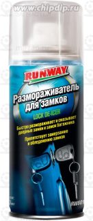Запчасть RUNWAY RW6010