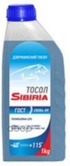 Запчасть SIBIRIA 800624
