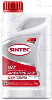 Запчасть SINTEC 6145010