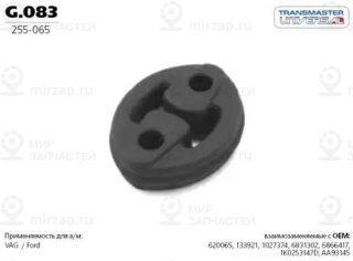 Запчасть TRANSMASTER UNIVERSAL G083