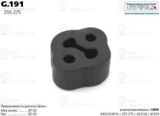 Запчасть TRANSMASTER UNIVERSAL G191