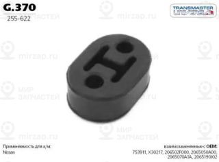 Запчасть TRANSMASTER UNIVERSAL G370