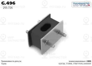 Запчасть TRANSMASTER UNIVERSAL G496