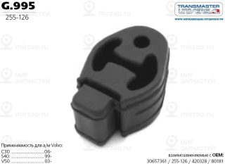 Запчасть TRANSMASTER UNIVERSAL G995