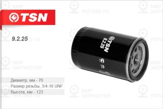 Запчасть TSN 9225
