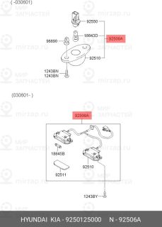 Запчасть TSN 92501