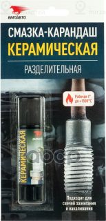 Запчасть ВМПАВТО 8524