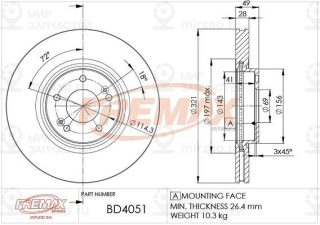 Запчасть FREMAX BD4051
