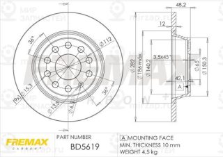 Запчасть FREMAX BD5619