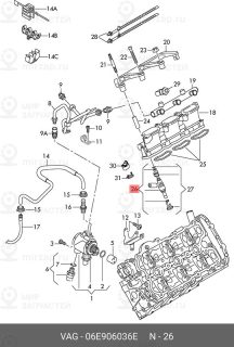 Запчасть VAG 06E906036E