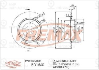 Запчасть FREMAX BD1560