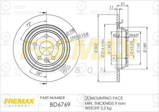 Запчасть FREMAX BD6769