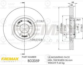 Запчасть FREMAX BD2059