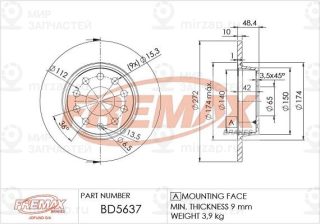 Запчасть FREMAX BD5637