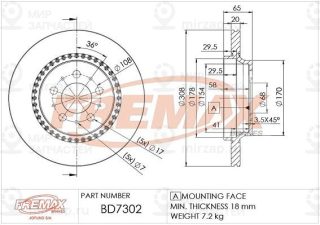 Запчасть FREMAX BD7302