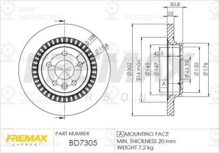 Запчасть FREMAX BD7305