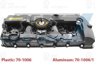 Запчасть IJS 701006