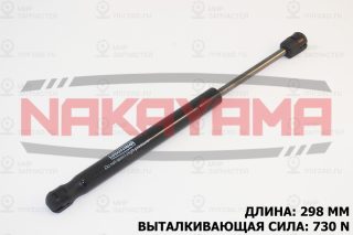 Запчасть NAKAYAMA GS237NY