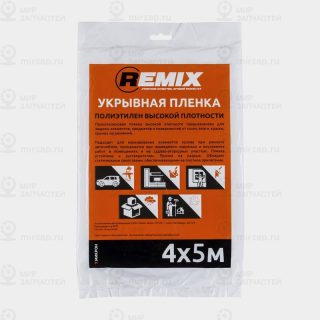 Запчасть REMIX 23ПЛ