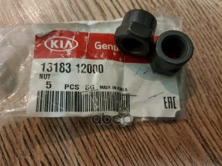Запчасть HYUNDAI 1318312000