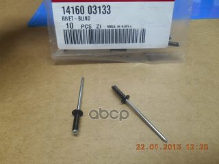 Запчасть HYUNDAI 1416003133
