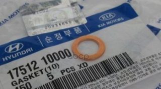 Запчасть HYUNDAI 1751210000