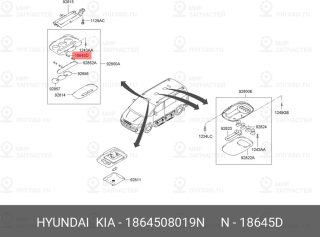 Запчасть HYUNDAI 1864508019N