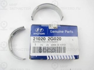 Запчасть HYUNDAI 210202G020