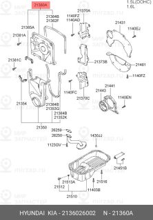 Запчасть HYUNDAI 2136026002