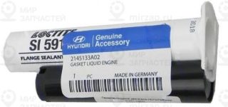 Запчасть HYUNDAI 2145133A02