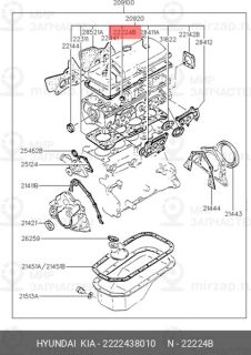 Запчасть HYUNDAI 2222438010