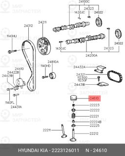 Запчасть HYUNDAI 2223126011