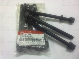 Запчасть HYUNDAI 223214A000