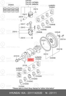 Запчасть HYUNDAI 2311142020