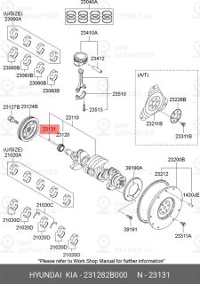 Запчасть HYUNDAI 231282B000