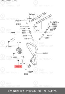 Запчасть HYUNDAI 2335437100