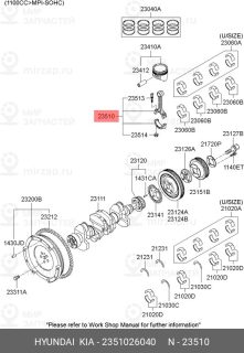 Запчасть HYUNDAI 2351026040