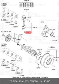 Запчасть HYUNDAI 235132B000