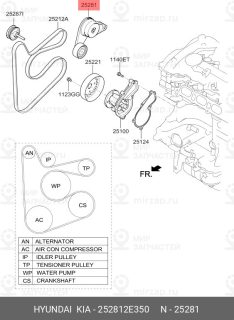 Запчасть HYUNDAI 252812E350