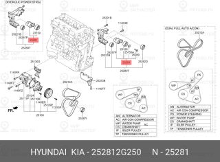 Запчасть HYUNDAI 252812G250