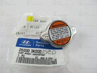 Запчасть HYUNDAI 253303K000
