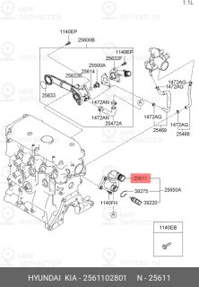 Запчасть HYUNDAI 2561102801