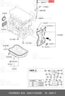 Запчасть HYUNDAI 266112G020