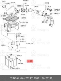 Запчасть HYUNDAI 2819010000
