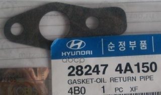 Запчасть HYUNDAI 282474A150