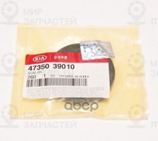 Запчасть HYUNDAI 4735039010