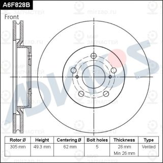 Запчасть ADVICS A6F828B