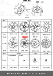 Запчасть HYUNDAI 529603X000